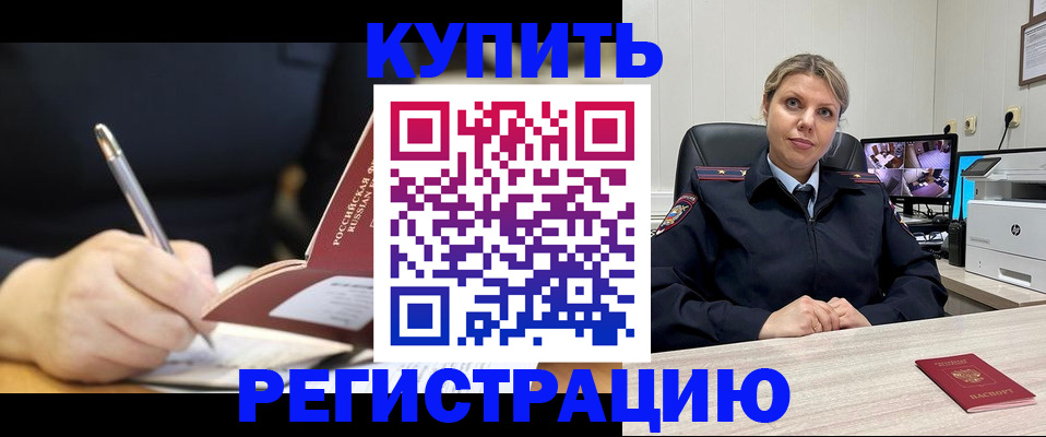 прописка паспорт в Кизилюрте