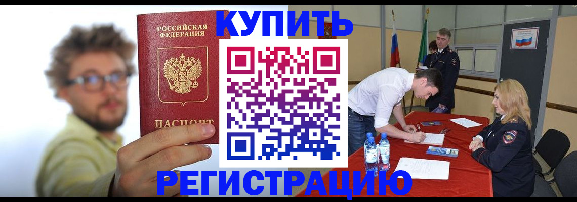 прописка штамп в Кизилюрте