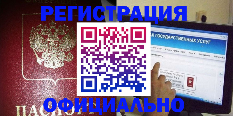 регистрация для школы в Кизилюрте