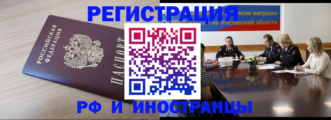 прописка законно в Кизилюрте